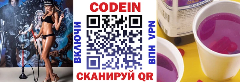 Кодеиновый сироп Lean напиток Lean (лин)  Октябрьск 