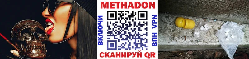 Метадон VHQ наркошоп Октябрьск